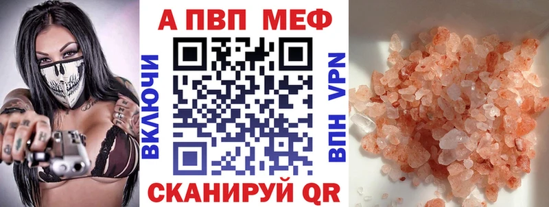 Купить закладки  Чегем  Alpha-PVP Соль 
