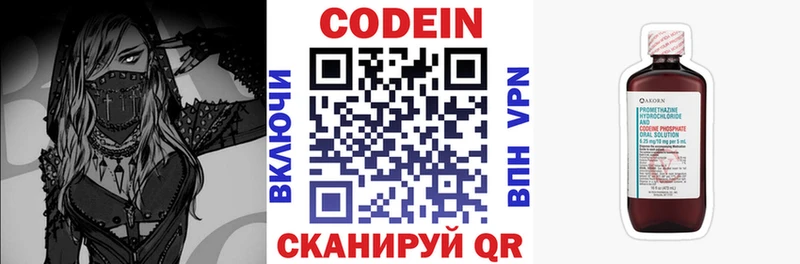Кодеиновый сироп Lean Purple Drank  Купить закладки  Чегем 