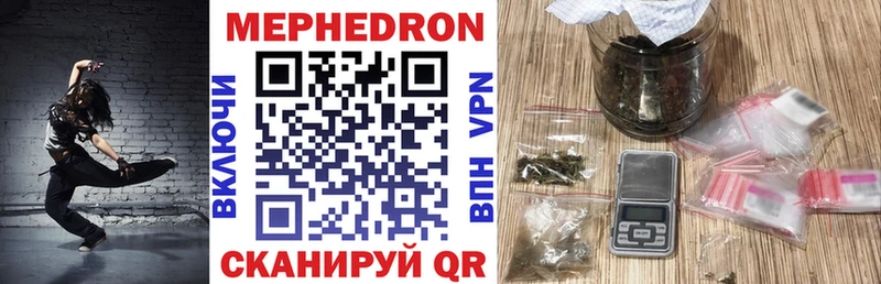 Мефедрон кристаллы  Чегем 